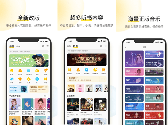 时段|品牌全面升级！酷我音乐活力爆棚，陪你体验更好音乐