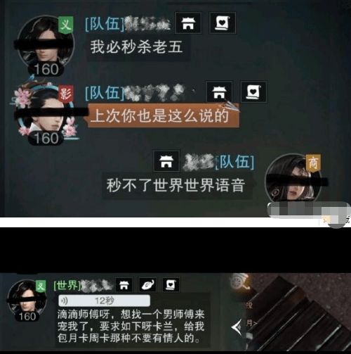 一梦江湖的曲谱怎么给好友_一梦江湖曲谱图片(5)