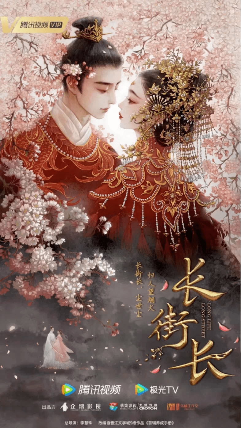 埃博拉|腾讯视频2022年剧集储备