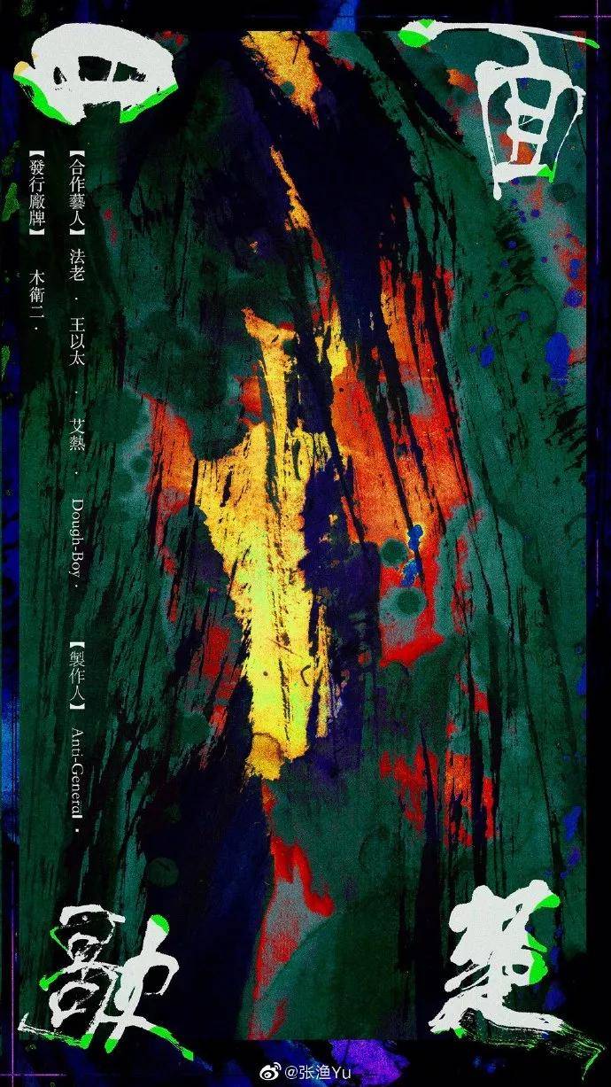 海报 2021年最火插画设计风格大盘点！