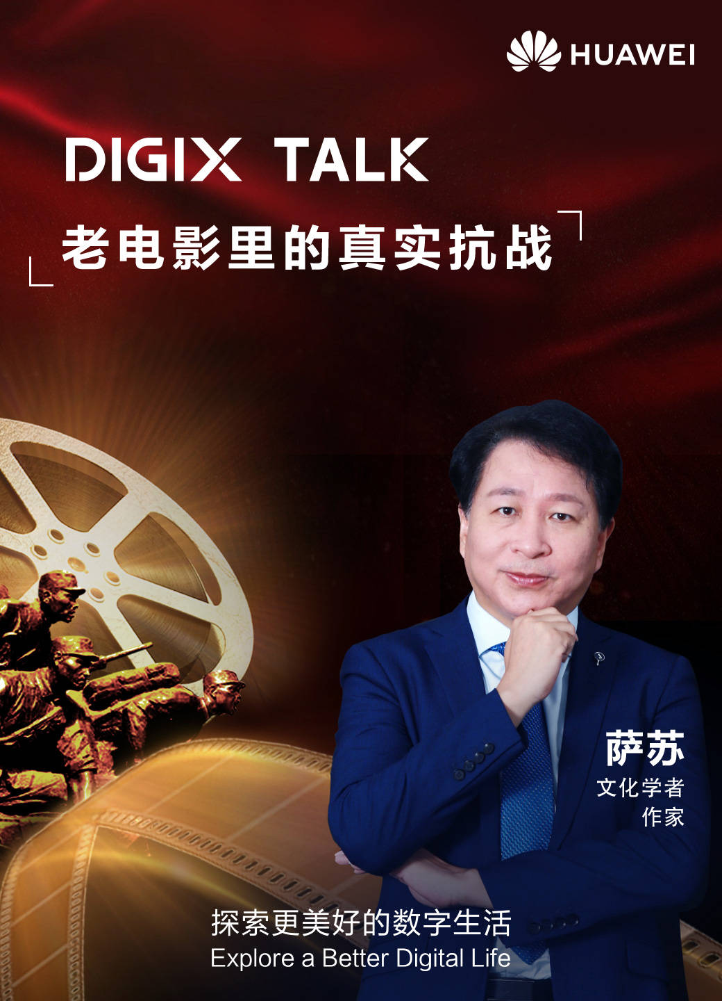 礼仪|这个夏天你追剧了吗？来DIGIX TALK一起解锁更多幕后精彩？