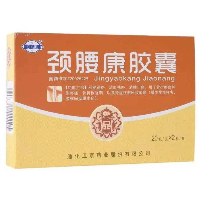 (中药篇)有一古妙方:滑膜炎,肩周炎,积液除的干干净净