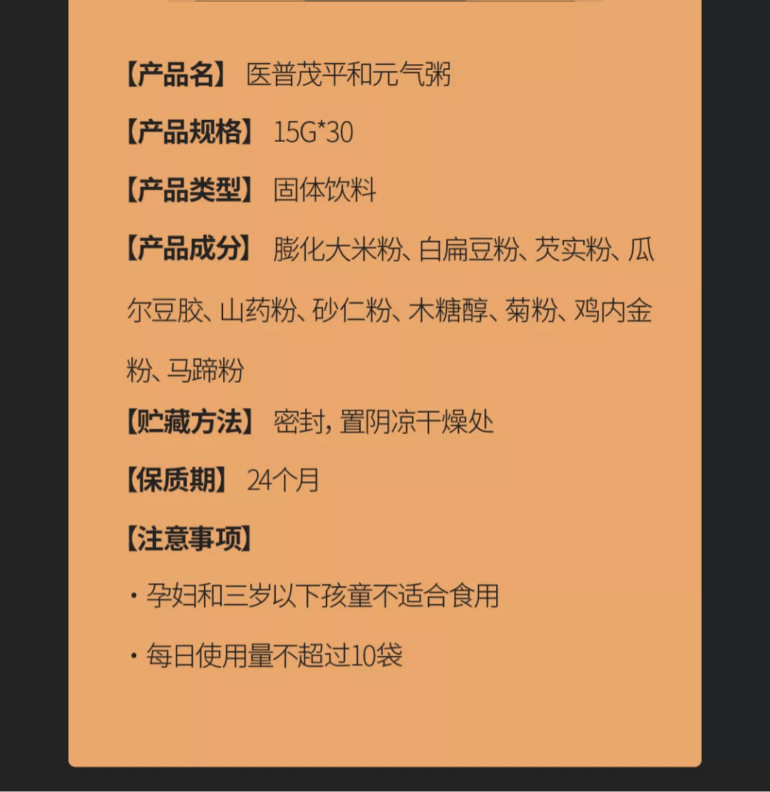 缺乏食物|不吃早餐的你,离糖尿病还有多远?医普茂平和元气粥早餐必备