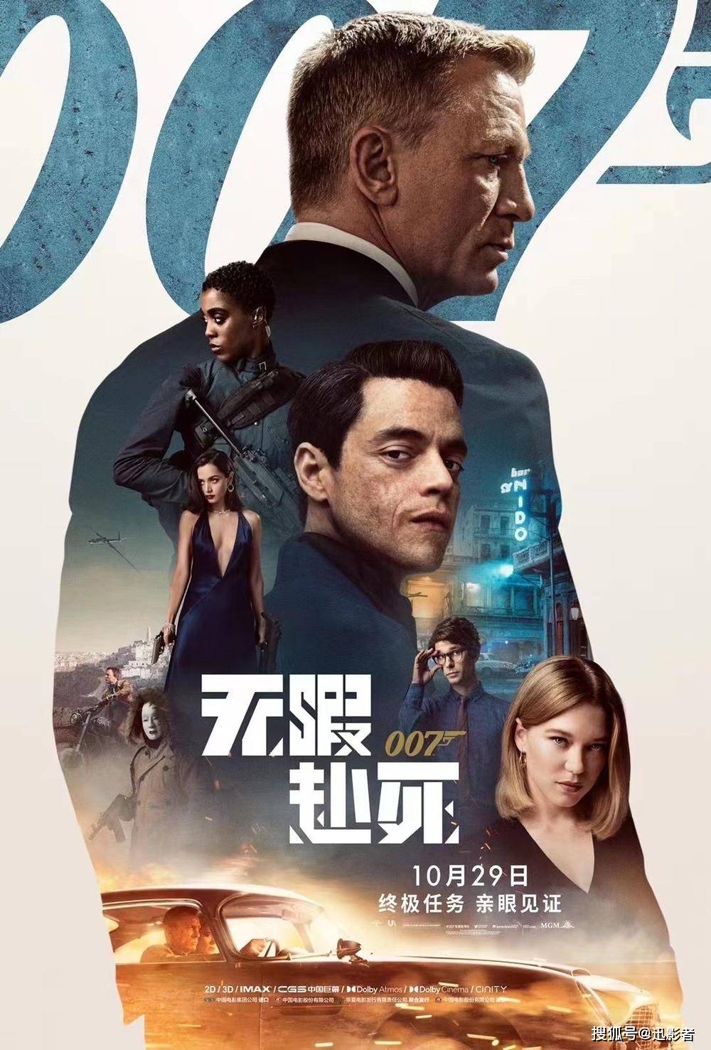 詹姆斯邦德|连夺13天票房冠军，《007：无暇赴死》粉丝直言：继续支持