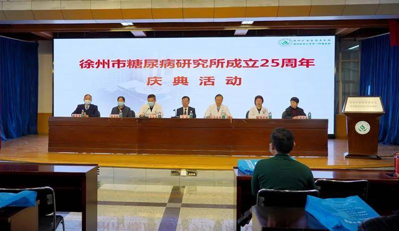 義診|徐礦總醫院舉辦線上直播講座 “聯合國糖尿病日”義診活動