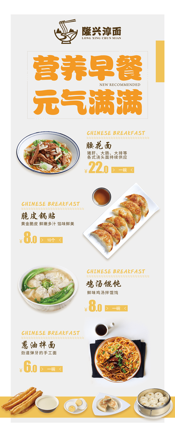 面的|隆兴淳面的元气满满早餐,看完你心动了吗?