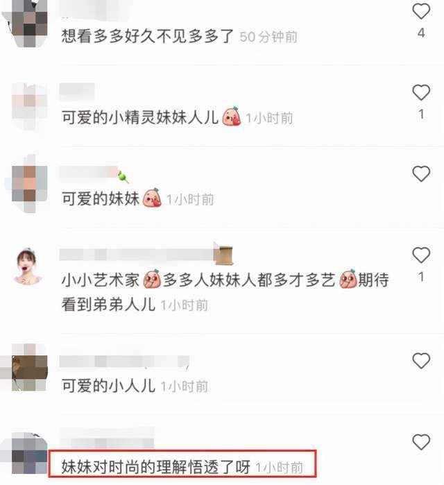 黄磊 孙莉骄傲晒小女儿画稿，8岁画功超同龄人，设计天赋不输多多