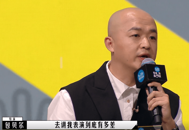包贝尔|《导演请指教》：包贝尔的圆滑抬高上限，毕志飞的耿直却拉低下限