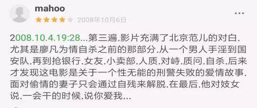 廖凡|最会拍男人的导演来了，廖凡被他一手捧红，杨坤被他甘愿囚禁半年