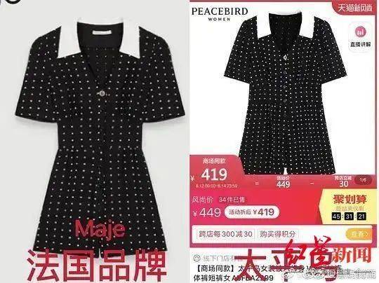 设计 “纽扣位置都一样”！知名服装巨头再被曝抄袭，网友：专挑小众店下手？