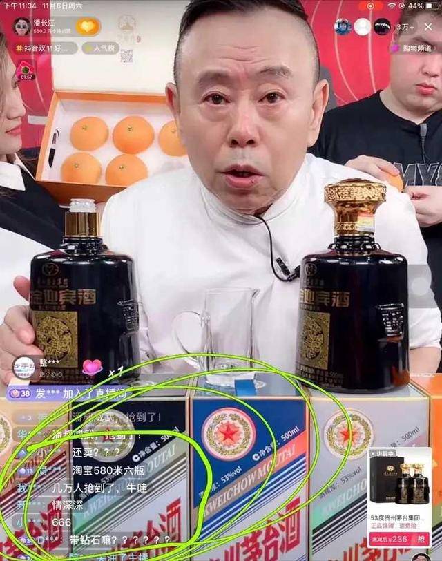 潘长江再卖假酒?原价70一瓶声称236买1送1,网友:假话摞起来比人高