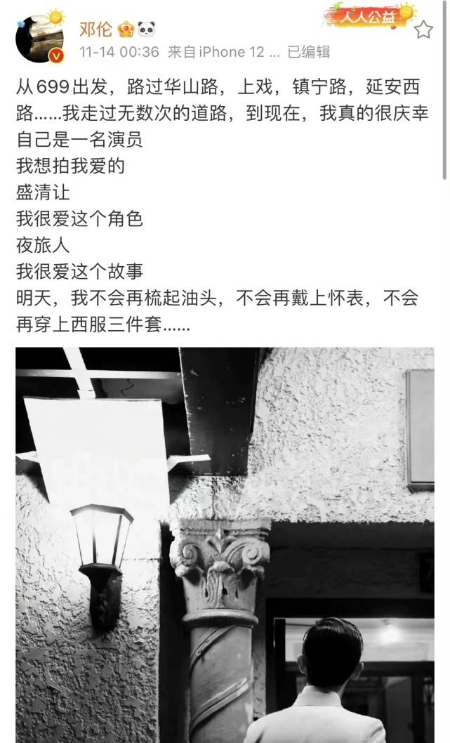 民国|倪妮邓伦新剧杀青，两位主演发文告别， 民国穿越题材真的很期待