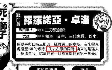 海贼王|海贼王：两年的修炼，让草帽团整体实力暴涨，也失去了4样东西