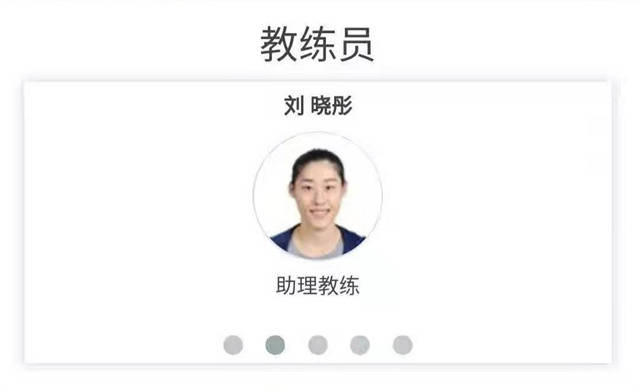 中国女排|恭喜中国女排！奥运冠军刘晓彤担任俱乐部助教，未来有望接班郎平