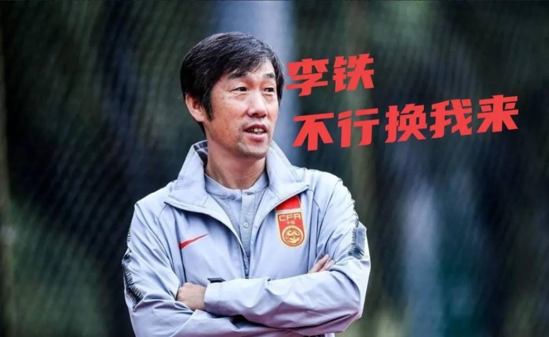 重磅！高洪波接替李铁，率队出战16日中澳之战！_国足