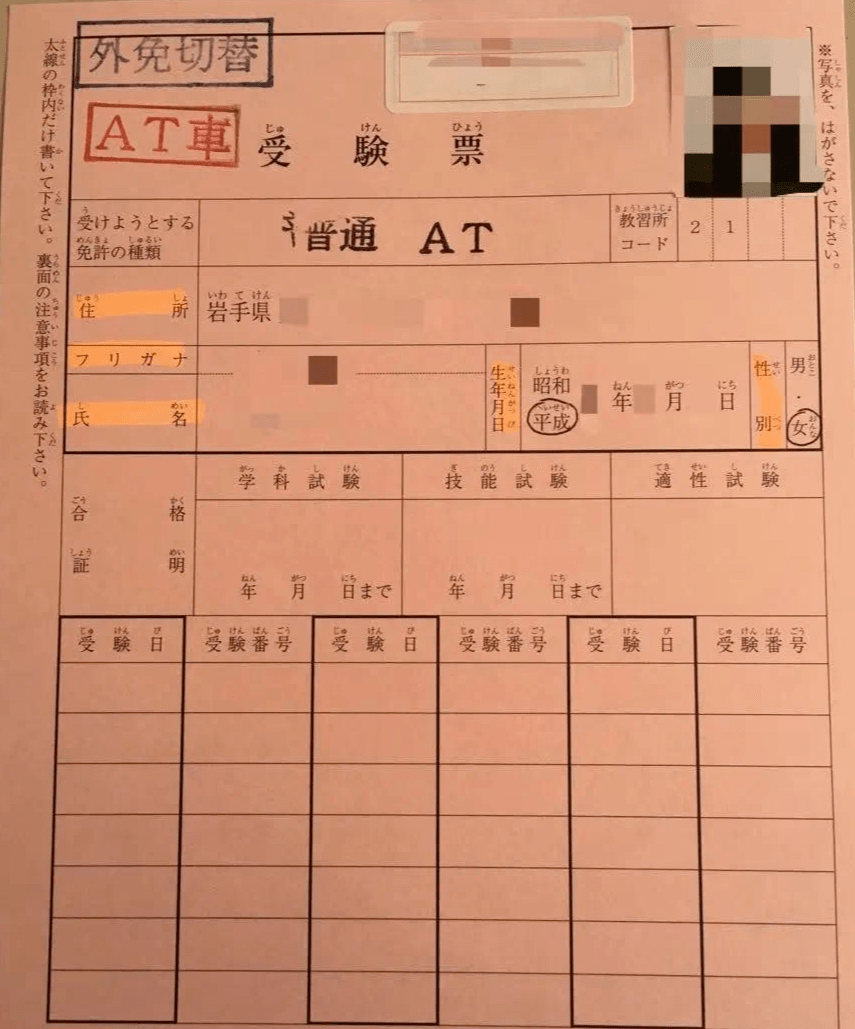 名校志向塾 留学生们来日本自驾 需要注意哪些 乐惠车