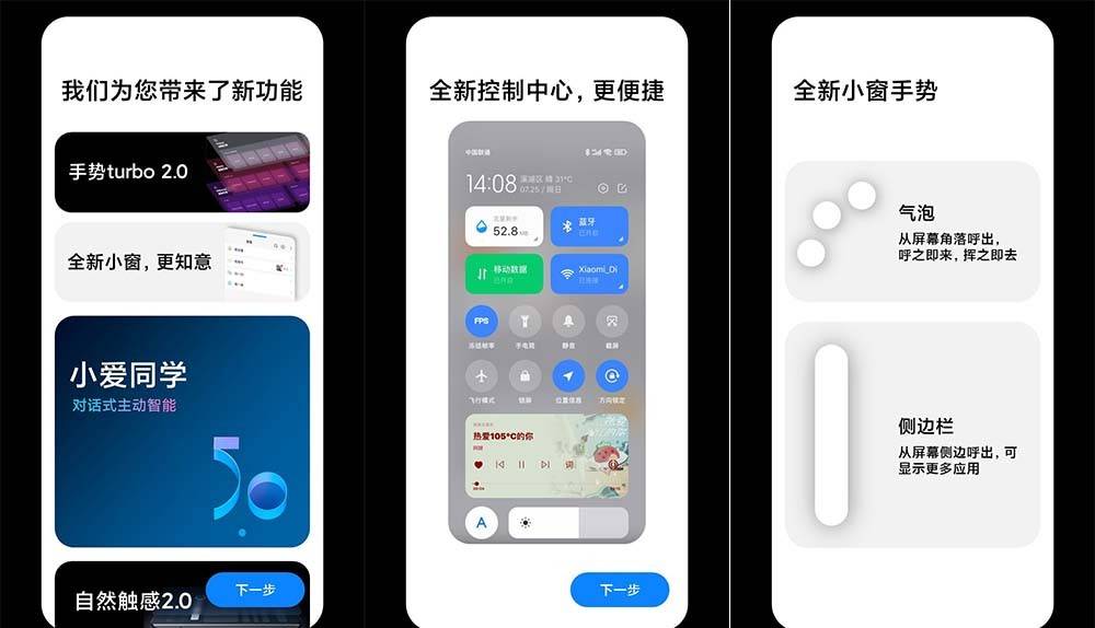 小米月底惊喜 曝小米12mini小屏旗舰首发MIUI 13？