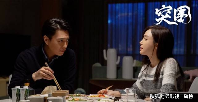 愿望|你看:范家慧她才是《突围》结局最圆满的人!