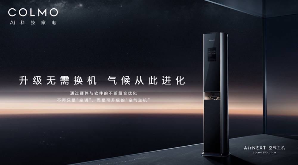 美的空调：行业首推定制化新路，直达用户个性化需求-家电圈官网