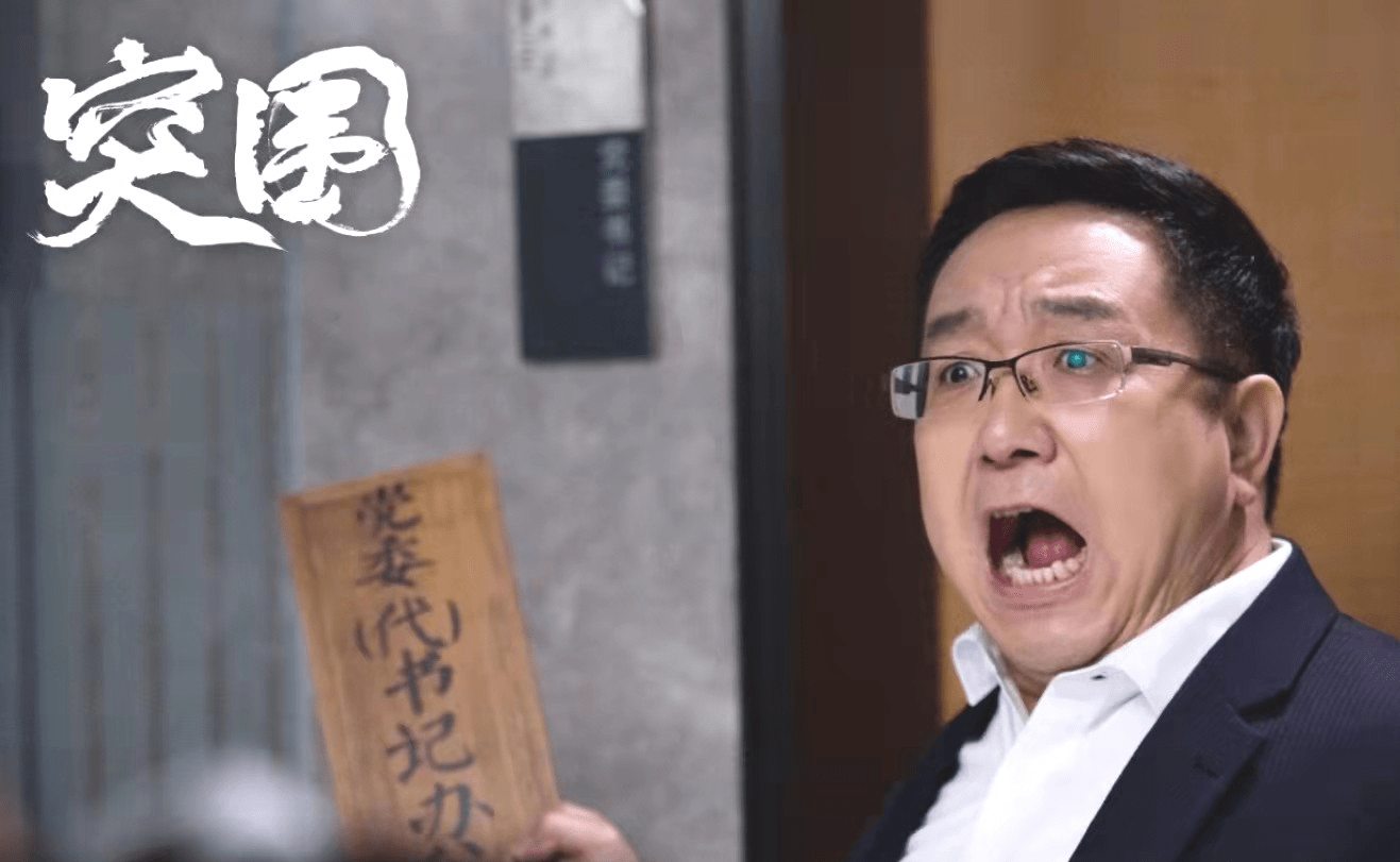 文/紫依《突围》这部剧近期在影视圈呼声较高,猫眼的评分9.