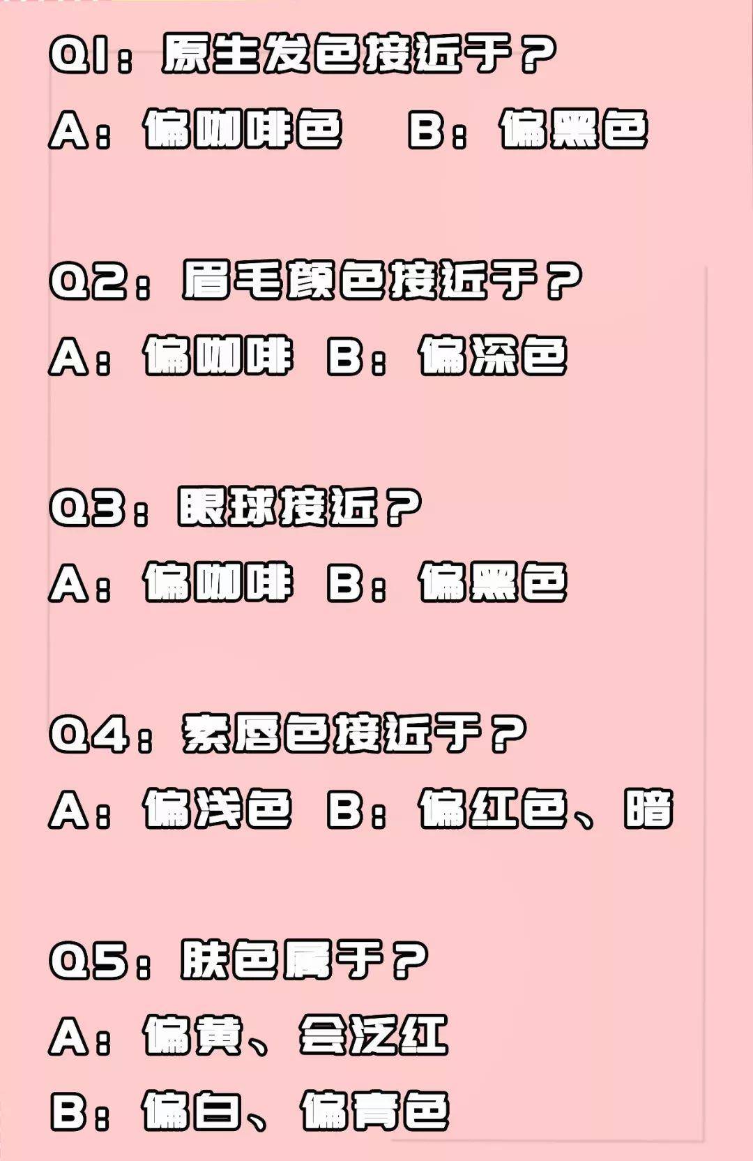 棕色这几种发色秋冬千万不要染！我怕你美到窒息！