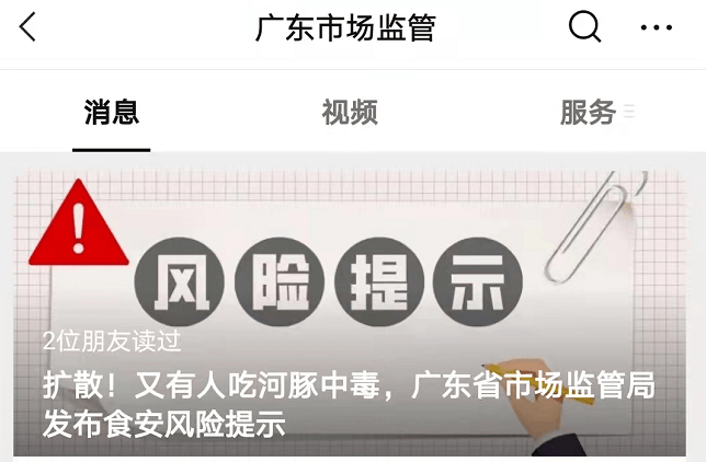 毒性|近期连续有人因此中毒！这鱼千万别吃，尚无解药