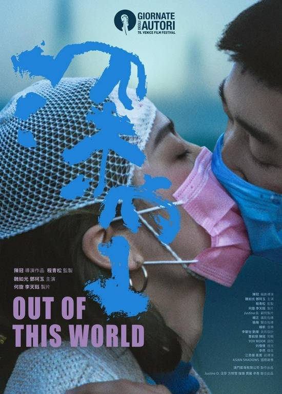 The|电影《深空》入围曼海姆-海德堡国际电影节主竞赛