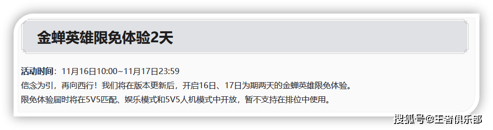 英雄|王者荣耀：有点券也买不到！新英雄金蝉3种获取方式，你选哪个？