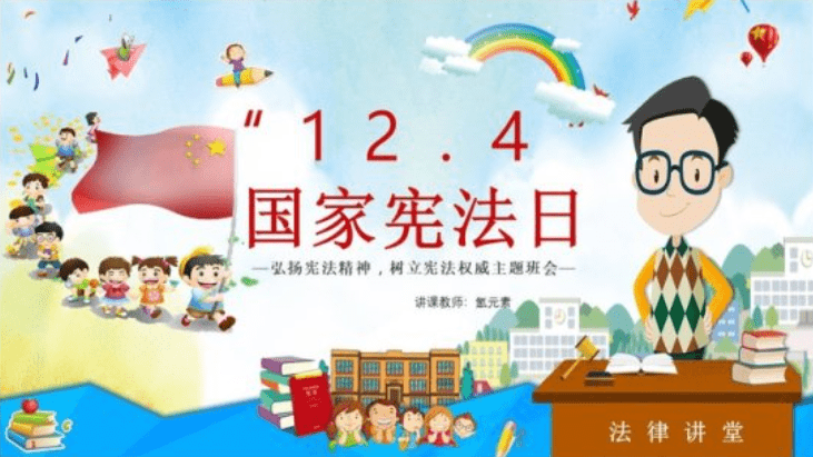 小学生学习宪法演讲稿氢元素