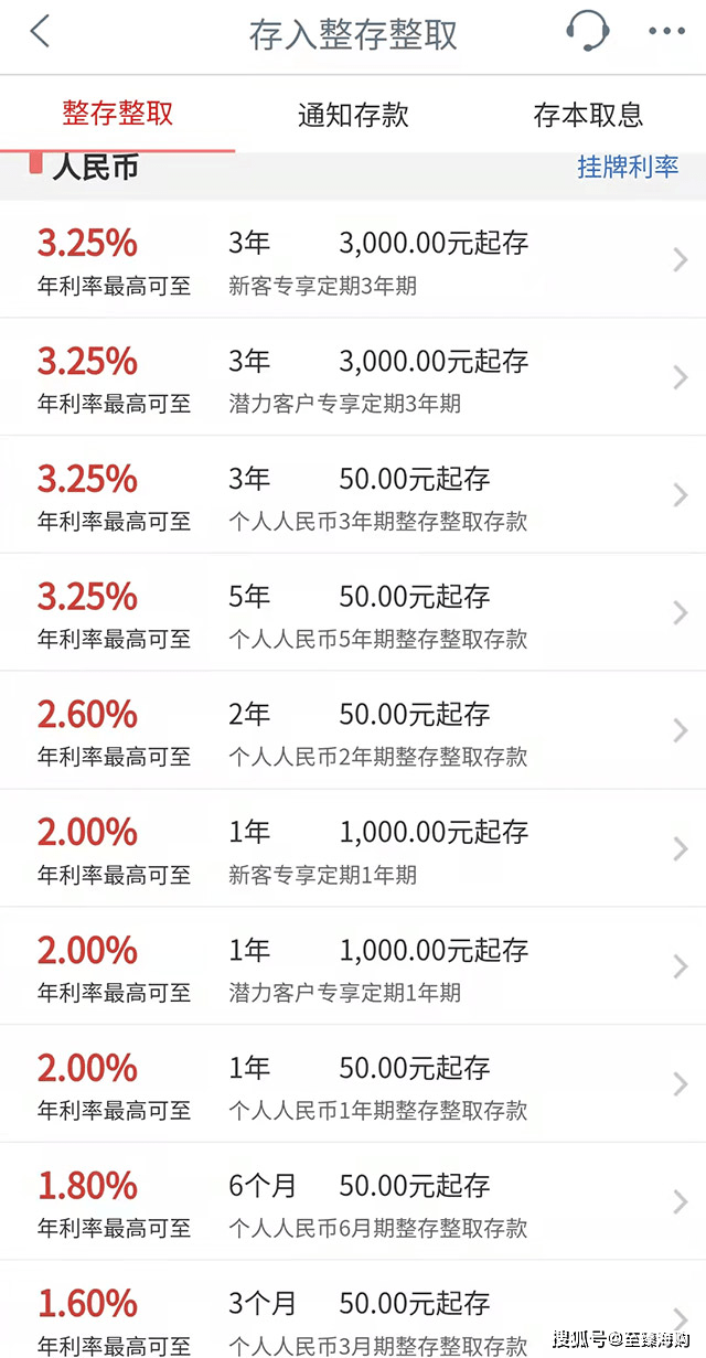 手握40万现金存入中国工商银行每年能拿多少利息帮你算好了