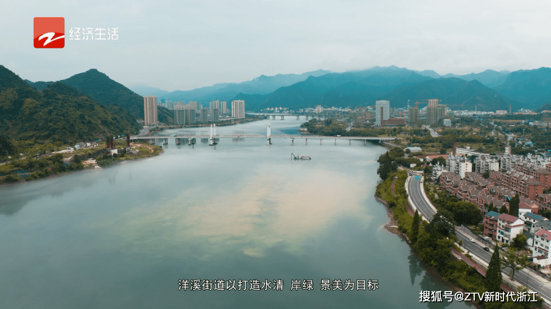 浙江經視新時代浙江第47期建德市洋溪街道