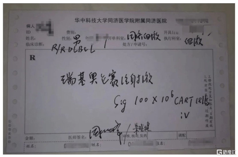 药明巨诺-B（2126.HK）：商业化进展顺利，首个患者出院肿瘤消失！