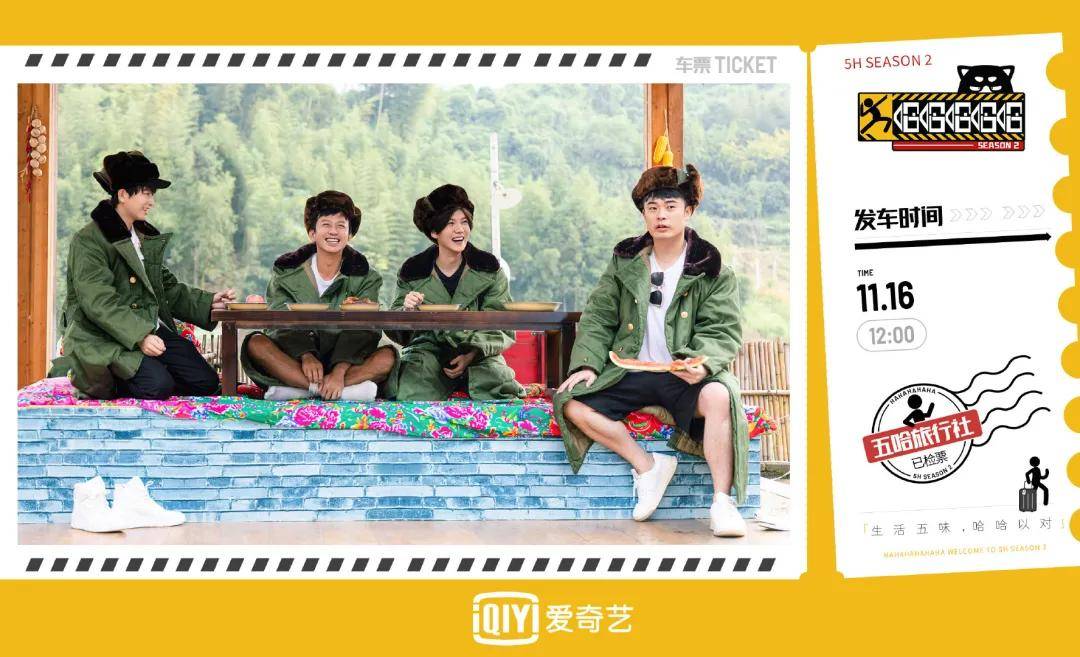 陈赫|“五哈”2回归，这次不止于“人在囧途”