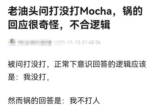 mocha和老王照片图片