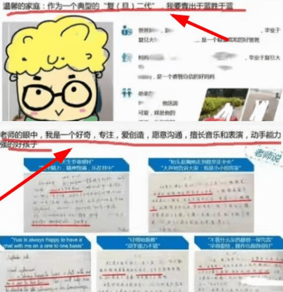 家长|上海某幼儿园学生简历火了，内容多达15页纸，大学生看后羞愧不已