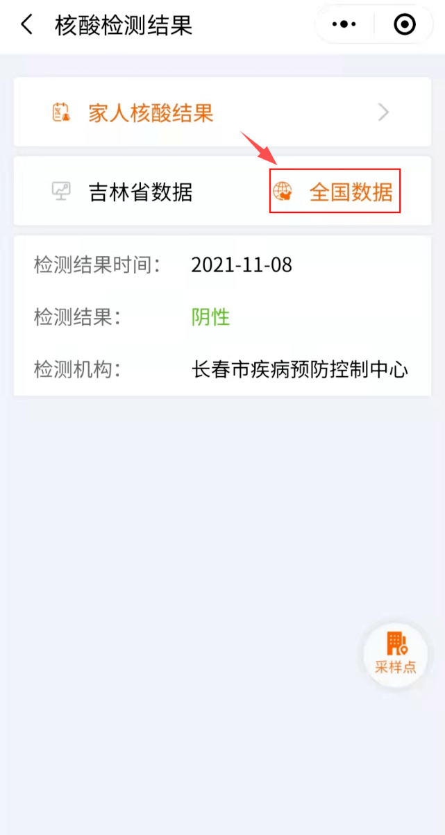 结果|重要提醒！"吉事办"又出新功能！