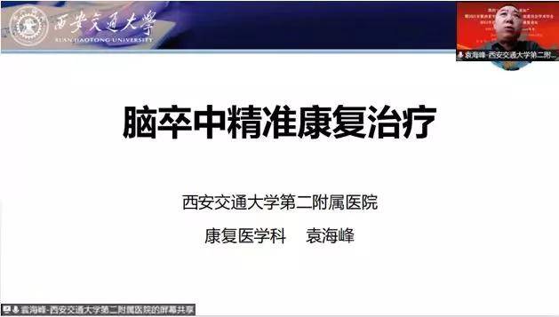 陕西省|西安市中医医院成功举办2021年西安市中西医结合康复论坛