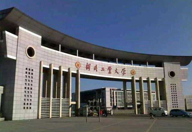 哈工大排行_“工业大学”排名来了,2所985排名前列,3所211大学上榜