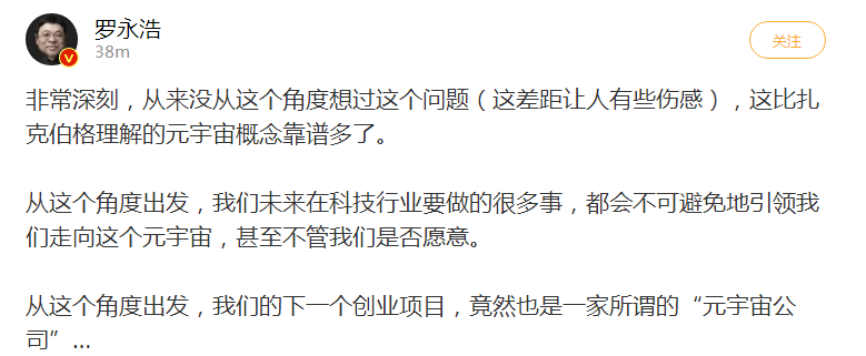 登上热搜！罗永浩吐槽苹果文案没文化？啥情况？
