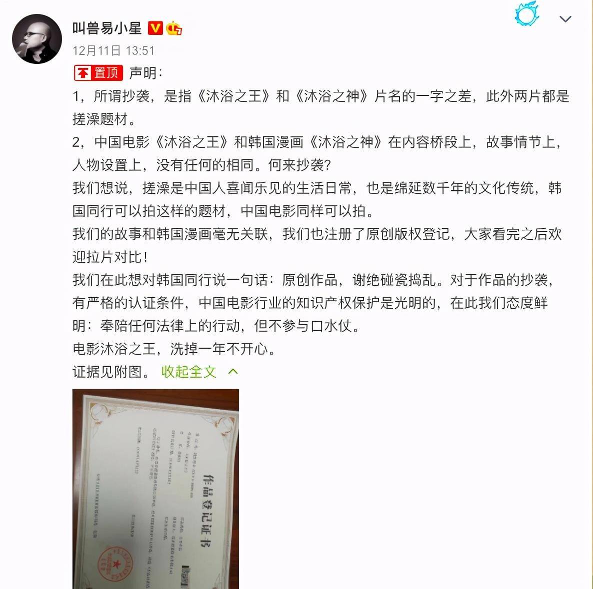 望月|口碑两极的《沐浴之王》票房破2亿，但贺岁档仍在期待“爆款”？