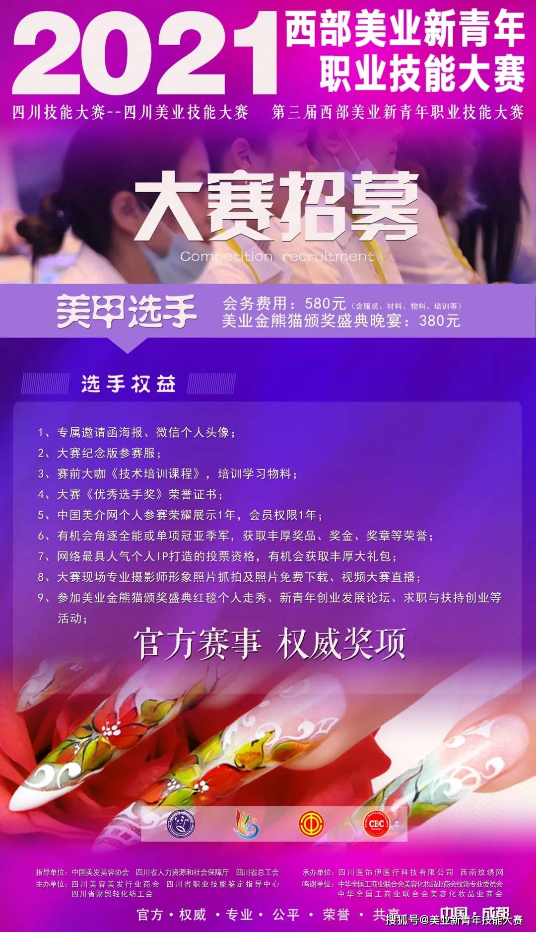 成都曙光在前，大赛继续！成都连续3日无新增本土病例！