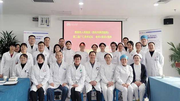 重症|第二届广仁医学论坛⑥老年·重症·营养论坛成功举行