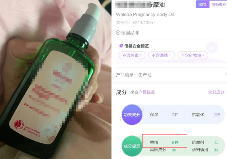 气味|拒绝跟风！妊娠纹产品红黑榜：百洛油含视黄醇，维蕾德香精味重！