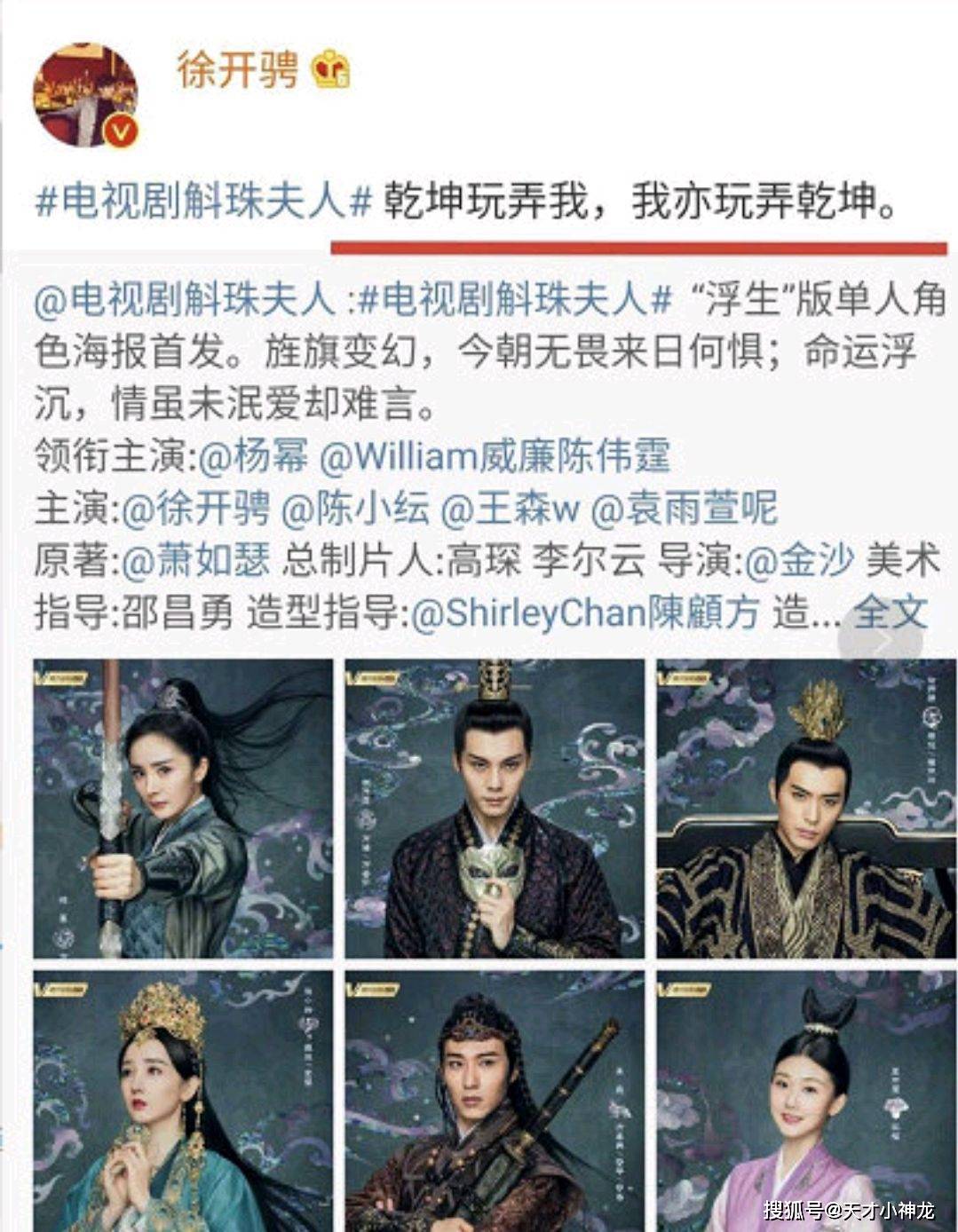 原著|《斛珠夫人》：帝旭到底是不是反派？原著中昶王才是男二