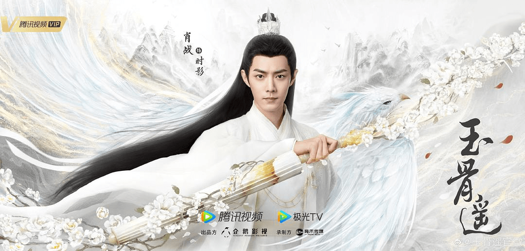 古偶剧|杨幂、肖战都在演的古偶剧师徒恋，能催生下一个“花千骨”吗？
