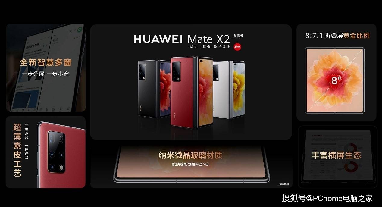 华为Mate X2典藏版发布 华为折叠屏手机中国区发货同比增长200%