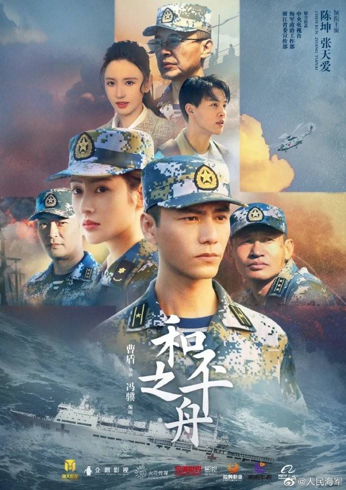张萌|先有国，后有家！《和平之舟》陈坤张萌诠释军人家庭的舍与得