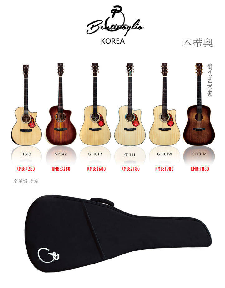 权是音乐会 Jang Beom-Iune《Go Back 》本蒂奥J1513吉他音色·4000元吉他