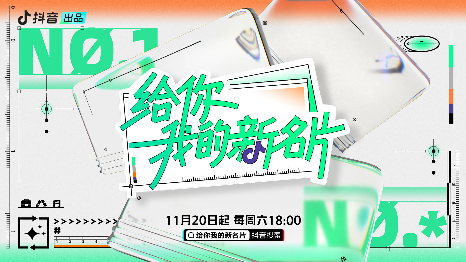 模式|《给你，我的新名片》新身份开箱“直播” 张艺兴贴心在线为媒体送长沙小吃