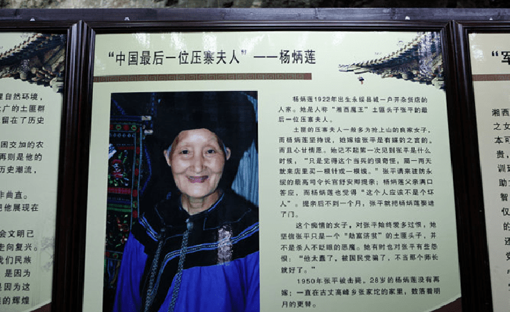 然而今天要讲述的这位名叫杨炳莲的压寨夫人,她不仅是中国最后一个压